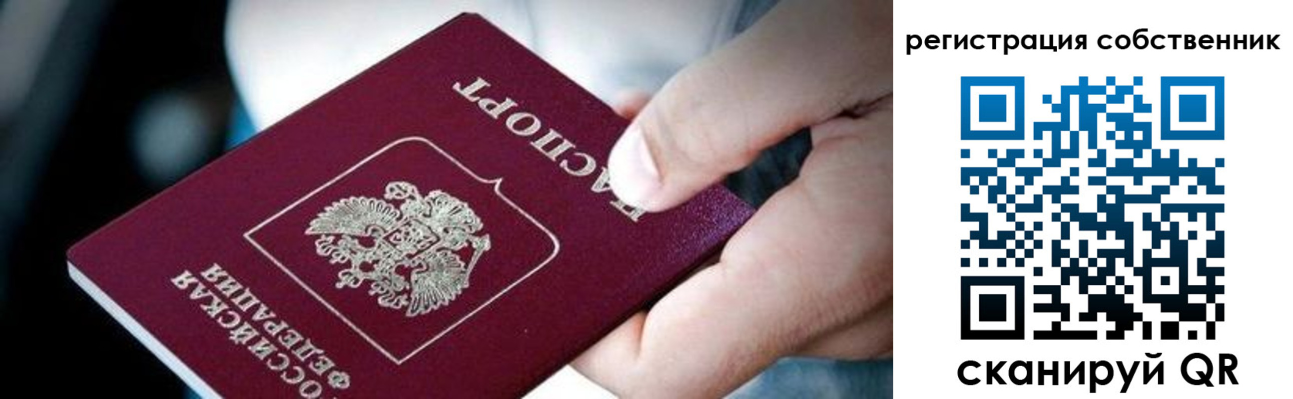 миграционный учет в Волхове
