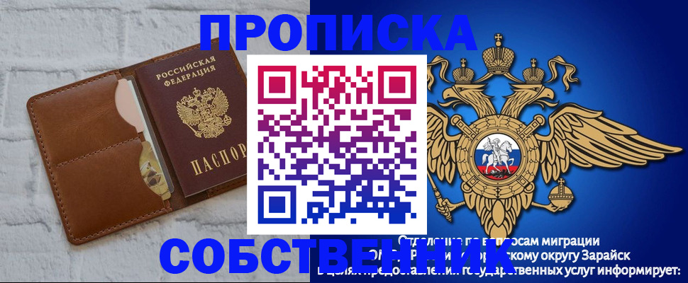 прописка регистрация в Волхове