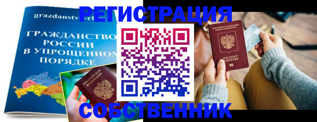 прописка штамп в Волхове