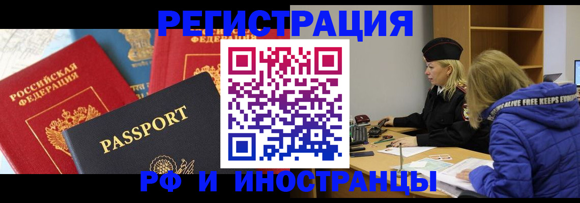 регистрация в Волхове