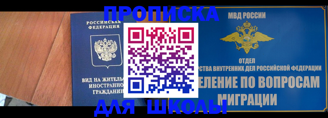 прописка в Волхове