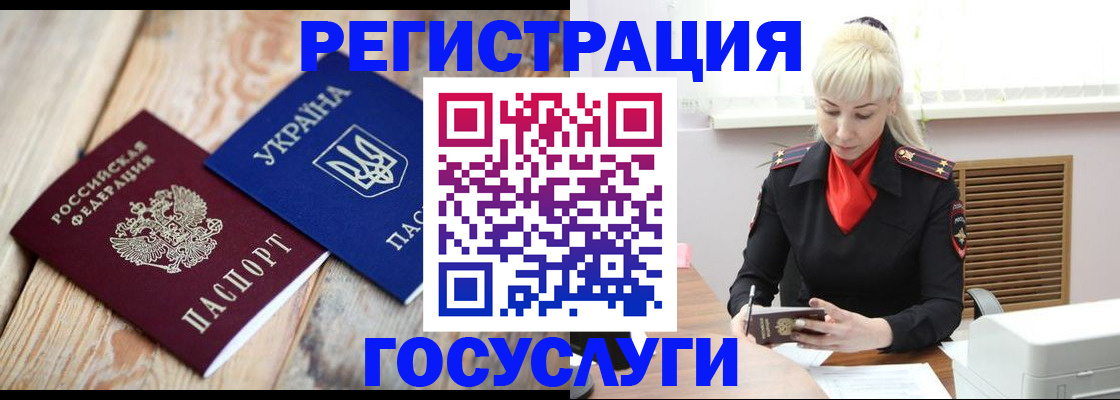 временная регистрация для школы в Волхове