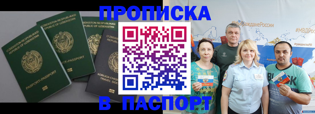 прописка от собственника в Волхове