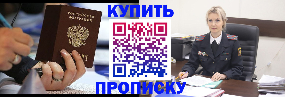прописка паспорт в Волхове