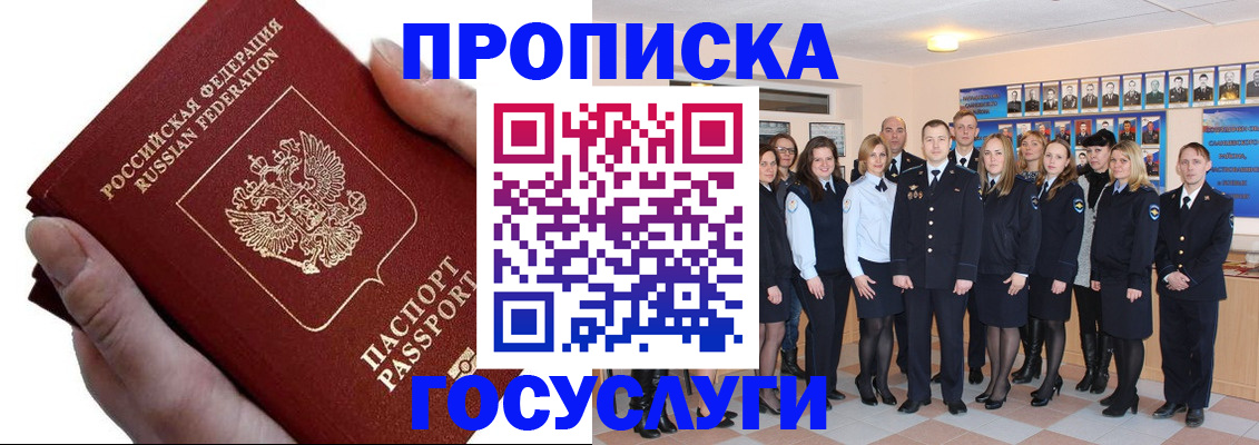 регистрация в Волхове