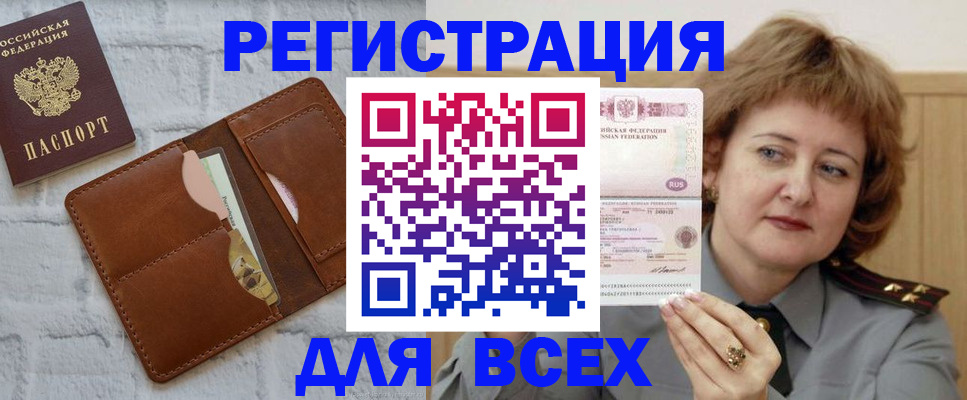 временная регистрация 2025 в Волхове