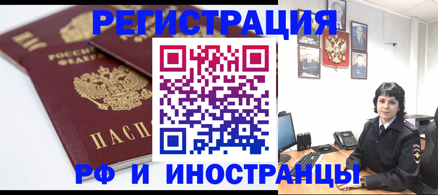 временная прописка в Волхове